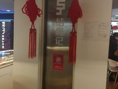 -结绳记(国瑞店)