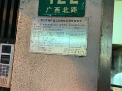门面-凯丽上海阳春面馆(德仁里店)