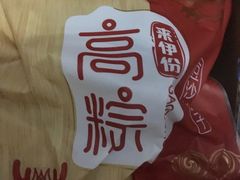 -来伊份(龙之梦长宁店)