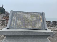 -蓬莱阁景区