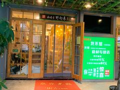 -锅圈食汇火锅烧烤食材超市(亲亲家园店)