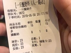 -一只酸奶牛(八一路店)