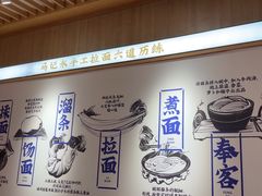 -马记永·兰州牛肉面(3019君尚店)