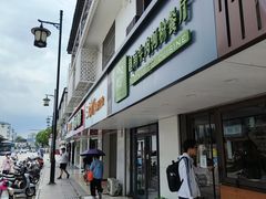 -越南牛肉河粉餐厅(书院巷店)