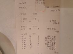 账单-同庆楼(滨湖万达广场店)