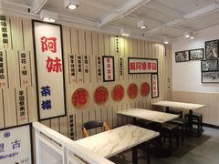 -鲜芋仙(中华广场店)