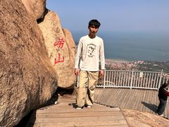 -崂山仰口游览区