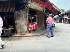 -周血旺老店