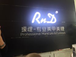 -RnD瑷缇专业美甲美睫