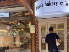 -屋裡·Union Bakery(龙江路店)