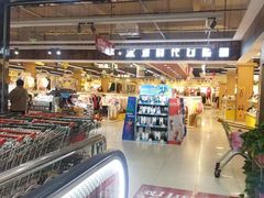 -吉麦隆(查桥商业广场店)