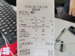 -胖子鱼·天水麻辣鱼火锅(秦州407店)