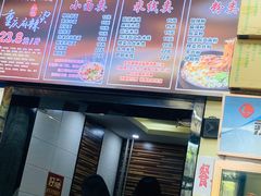 -承旭麻辣烫(马家堡东路店)