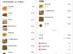 -东北食府·铁锅炖(花溪湾店)