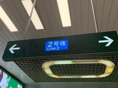 -公园前(地铁站)