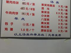 菜单-京东肉饼(兴丰大街店)