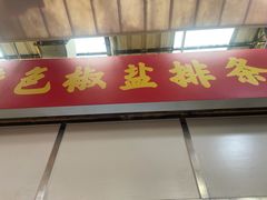 -嘉荟市场(北新泾店)