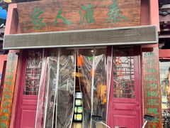 -秦淮人家风味酒楼(赣榆店)