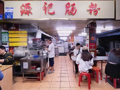 -源记肠粉(华贵路店)
