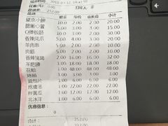 账单-望京小腰(北京总店)