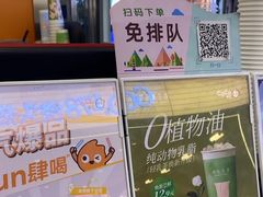 -CoCo都可(湖滨银泰店B区店)