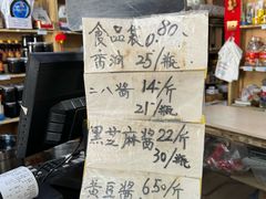 -赵府街副食店