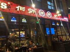 门面-何师烧烤Pro·30年老品牌·川菜·香辣蟹(太古里旗舰店)