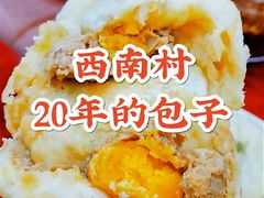 -老陶包子铺(南大西南村店)