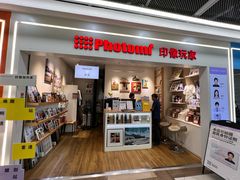 -方快-照相馆(田林沃尔玛店)