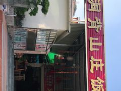 门面-洞背山庄(洞背院区式管理小区店)