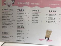 菜单-茶力的小怪兽(梅林卓悦汇店)