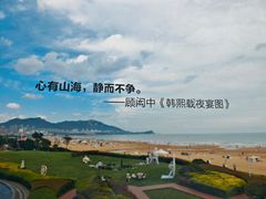 -青岛朗艺美术馆·海景咖啡