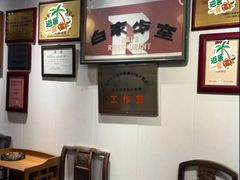 -白家餐厅(徐家汇店)