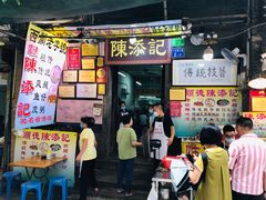 门面-陈添記·祖傳爽鱼皮·西关老字号(广州首店)