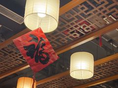 -又一福烤鸭·北京菜(东四店)