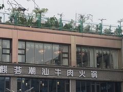 -巴依老爷新疆美食(清华东门店)