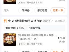 -牛YO寿喜烧和牛火锅自助(三台子万象汇店)