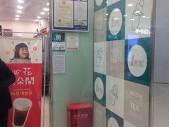 门面-1点点(苏州中心店)
