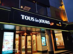 门面-多乐之日(五道口店)