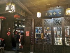 -公和酒店