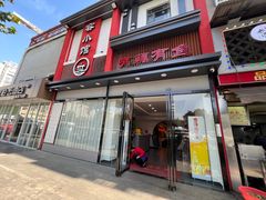 -有藕有鱼·湖北菜(唐家墩店)