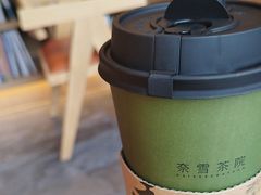 -奈雪茶院·茶室茶馆(广州粤海天地店)
