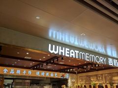 -麦陌(正弘城店)