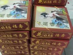 -腊戌 心愿楼饼荘