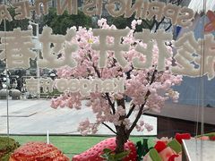 -仟吉·ART FARM主题店(菱角湖万达店)