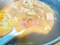 -有喜胶东小馆(太申祥和店)