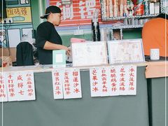 -五臟廟