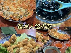 -福州人铭小吃