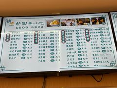 -护国寺小吃(新街口店)