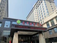 -兴芮温泉度假区